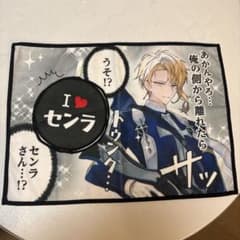 顔出しタオルセンラHappy Halloweeeen 浦島坂田幽霊船2025|mercari