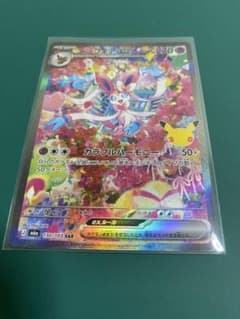 め*は様 ニンフィアex SAR MEGA 拡張パック 30th CELEBRAのサムネイル