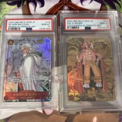 ワンピース　ロジャー、レイリー　PSA10のサムネイル