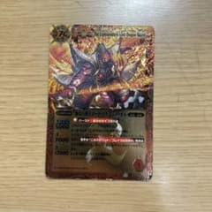 爆炎の覇王ロード・ドラゴン・バゼルのサムネイル