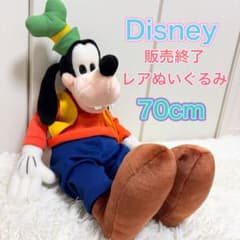 販売終了品 レア ディズニー グーフィー ぬいぐるみ 70cm - メルカリ