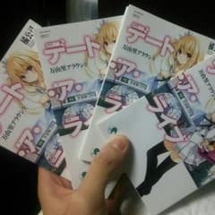 デート・ア・ライブ 万由里ジャッジメント 特典のサムネイル