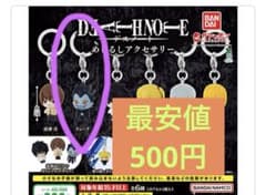 DEATH NOTE めじるしアクセサリー ガチャ リュークのサムネイル