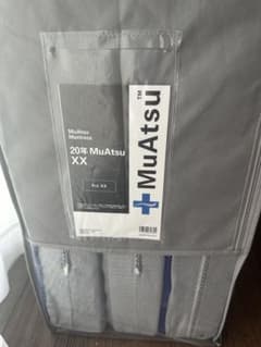MuAtsuマットレス 「セミダブル」20年ムアツ XX 専用シーツ2点付！ MuAtsu マットレス 20年ムアツ XX セミダブル 専用シーツ2点付