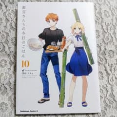 위궁 산치의 오늘의 밥 (10)