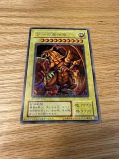 ラーの翼神竜 GLD-03のサムネイル