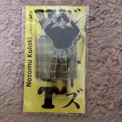 WEST. 小瀧望 アクリルスタンドのサムネイル