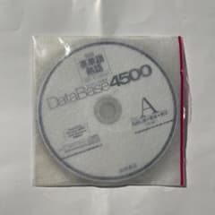 完成英単語熟語 DataBase 4500 4th Edition CD 3枚組のサムネイル