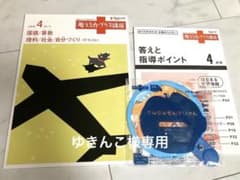 ゆきんこ様専用　進研ゼミ　考える力プラス講座　2年生４月号のサムネイル