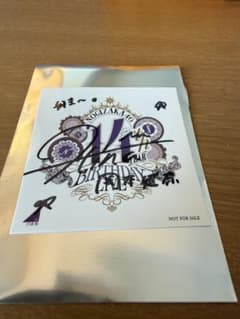 【最終値下げ】直筆サイン入り14th 乃木坂バスラ ステッカー 岡本姫奈のサムネイル