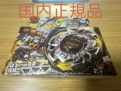 新品未開封】メタルファイトベイブレード ヴァリアレスdd - メルカリ