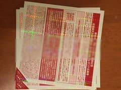 欅坂46 7th 全国握手会 握手券のサムネイル