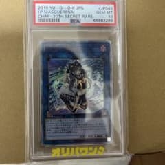 I:P マスカレーナ CHIM 20TH SECRET RARE - メルカリ