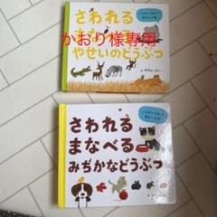 かおり様専用のサムネイル