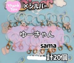 アンブレラマーカー シリコンリング めじるしチャーム 金具付き シルバーのサムネイル