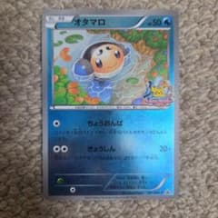 オタマロ PROMO BW-Pプロモカード 191/BW-Pのサムネイル