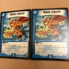 龍脈術 水霊の計のサムネイル