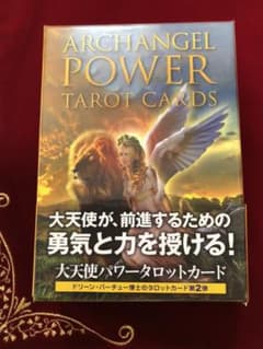 大天使パワータロットカード  ドリーン・バーチュー  オラクルカードのサムネイル