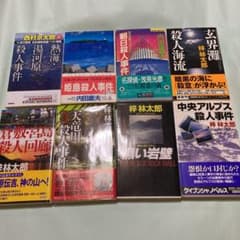 たぬき様専用　8冊おまとめのサムネイル