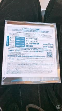 乃木坂46 全国握手券 3枚　向井葉月　清宮レイ　ヨリ付きのサムネイル