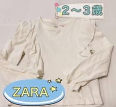 ZARA キッズ 長袖カットソー フリル ホワイトのサムネイル