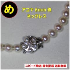 糸替直後 ワダ真珠 6mm アコヤ真珠 40cm 2重ロック 冠婚葬祭 - メルカリ