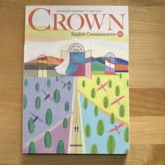 CROWN English Communication IIIのサムネイル