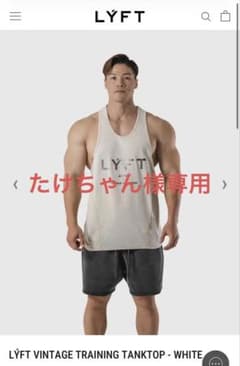 LYFT VINTAGE TRAINING TANKTOP Lサイズ リフト - メルカリ