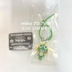 【匿名配送】ケロロ軍曹 カラフルマルチチャーム （ケロロ）のサムネイル