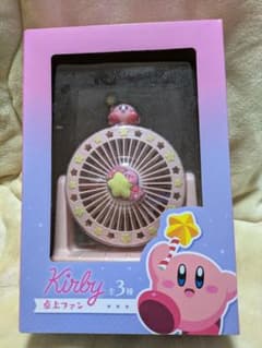 【新品未使用】Kirby 卓上ファン USB接続のサムネイル