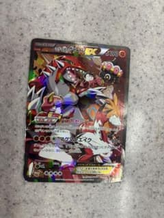 マグマ団のグラードンEX RR CP1 マグマ団VSアクア団 ダブルクライシス