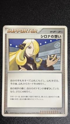 ポケモンカード シロナの想い 3枚セット 1st 怒りの神殿 DP シリーズ シロナの想い ◇ DP5 怒りの神殿 サポーター ポケモンカード - メルカリ
