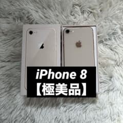 箱付き】iPhone 8 64GB 79% 【すぐ発送】【付属品】 - メルカリ