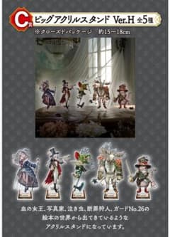 第五人格　一番くじ　クリアスタンド