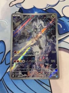 Nのレシラム AR スカーレット&バイオレット 拡張パック バトルパートナーズ…のサムネイル