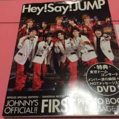 Hey!Say!JUMP 1st写真集のサムネイル