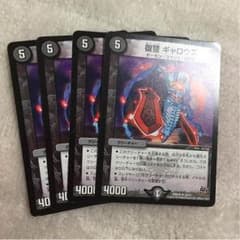 復讐ギャロウズのサムネイル