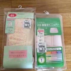 美品♡産後 リフォームインナー セットのサムネイル
