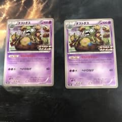 ダストダス　ダストオキシンのサムネイル