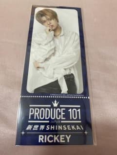 PRODUCE 101 JAPAN 新世界 SHINSEKAI RICKEYのサムネイル
