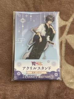 【俺クロ】黒神ユウマ アクリルスタンド 新品のサムネイル