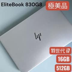 美品 EliteBook 830G8 16GB/512GB SSD 4082時間 - メルカリ