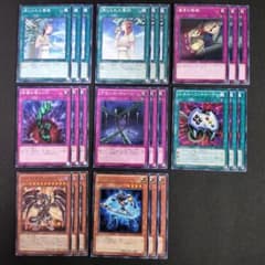 153 遊戯王 24枚セット 禁じられた聖槍 禁じられた聖杯 魔宮の賄賂 等