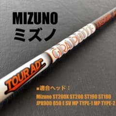 未使用に近いゴルフクラブシャフトTOUR AD IZ-6 FLEX-Sミズノ 未使用に近いゴルフクラブシャフトTOUR AD IZ-6 FLEX-Sミズノ - メルカリ