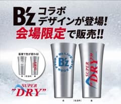 B'z アサヒコラボ FYOP+ 会場限定キンキンタンブラー 2個セットのサムネイル