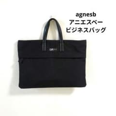 アニエスベー ビジネス バッグ PC A4収納可 agnesb キャンバス 就活