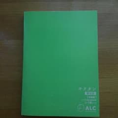 キクタン　韓国語のサムネイル