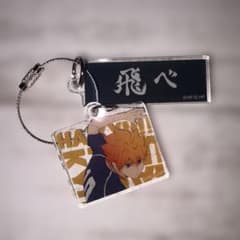ハイキュー!! 日向翔陽 アクリルキーホルダーのサムネイル
