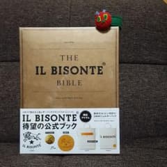 イルビゾンテムック本のサムネイル