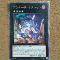 遊戯王 ダウナード・マジシャンのサムネイル